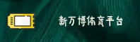 新万博(ManBetx)官方网站 - 纯净正版下载